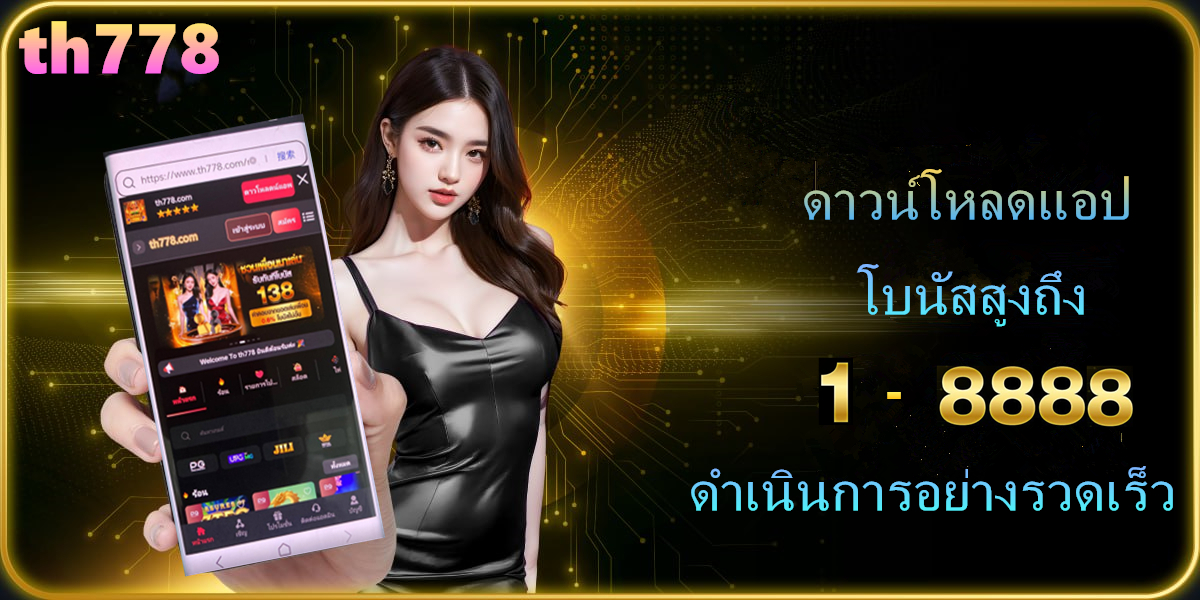 เครดิตฟรี 88 บาท 2023