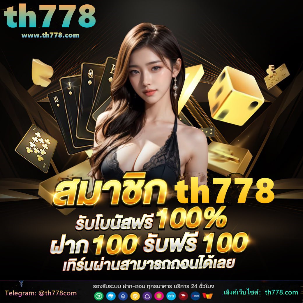 ซุปเปอร์สล็อต789