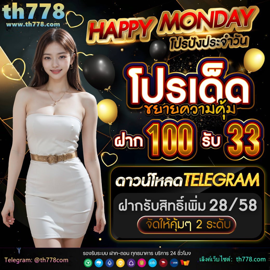 เครดิต​ฟรี​