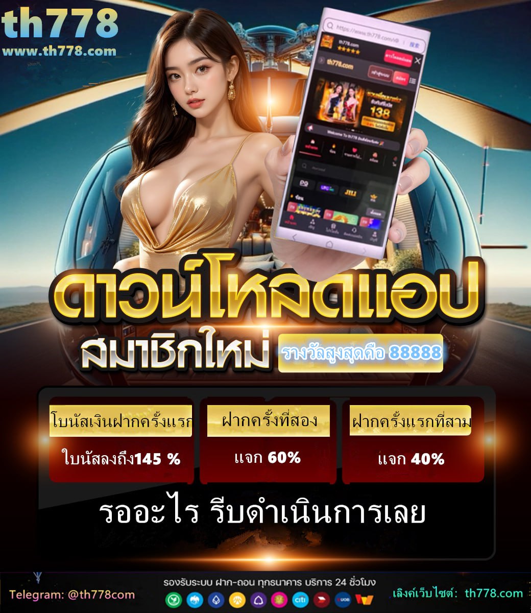 ยืนยันเบอร์ รับเครดิตฟรี 128